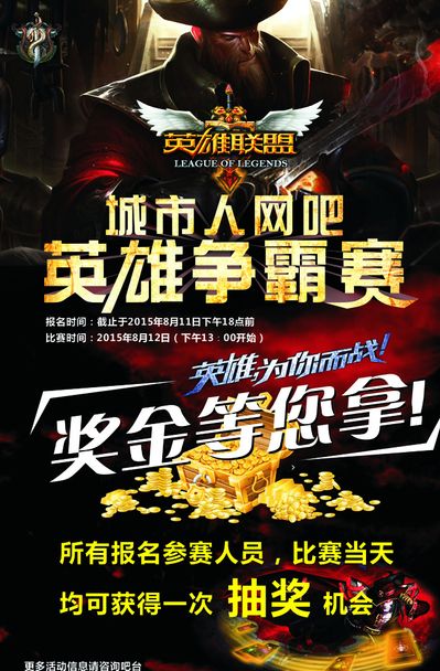 球迷动线